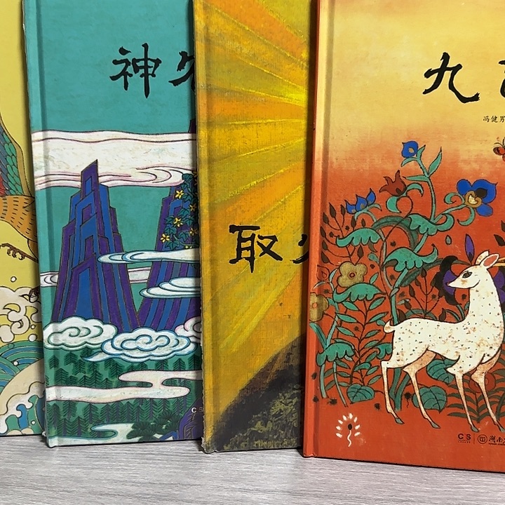 绝版精装九色鹿5本套装