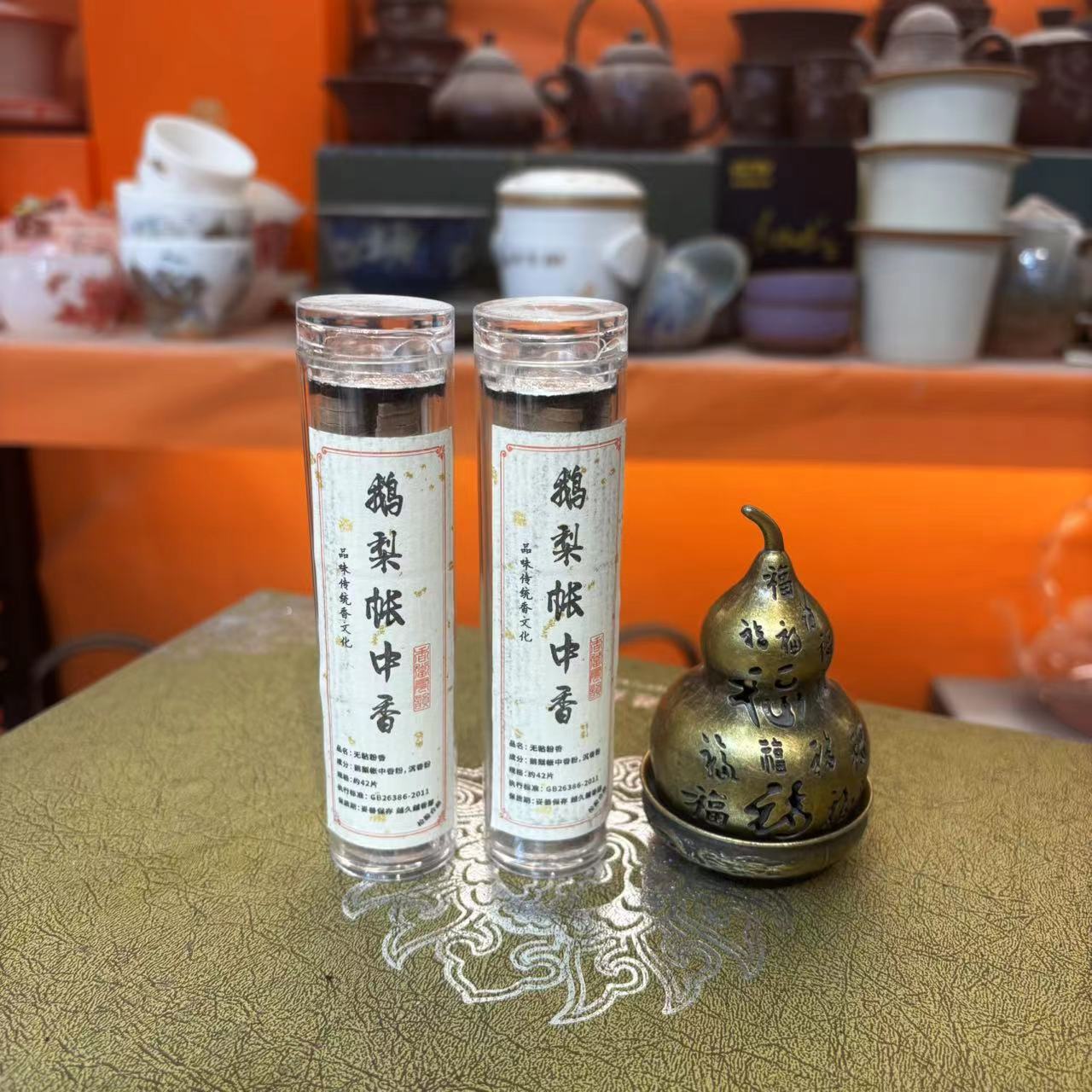 友名合金-【葫芦-百福--香炉】+鹅梨账中香（42方）2管-3269