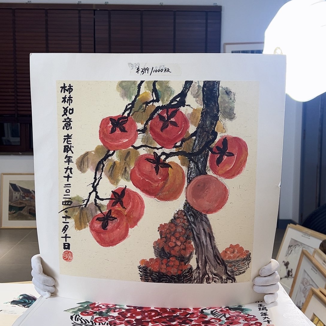 版画耿玉琨亲签限量版画s