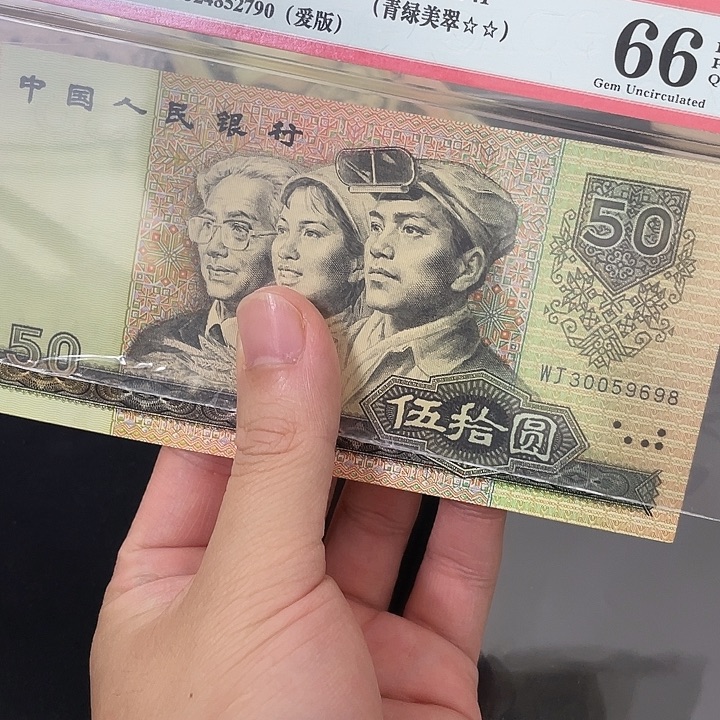 9050无，47好品一张。。。。