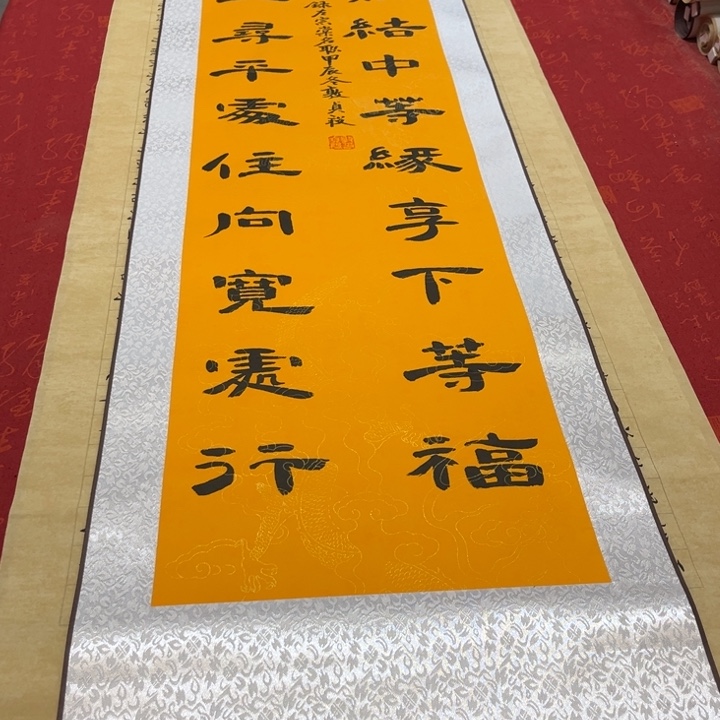 书法发缘卷轴隶书