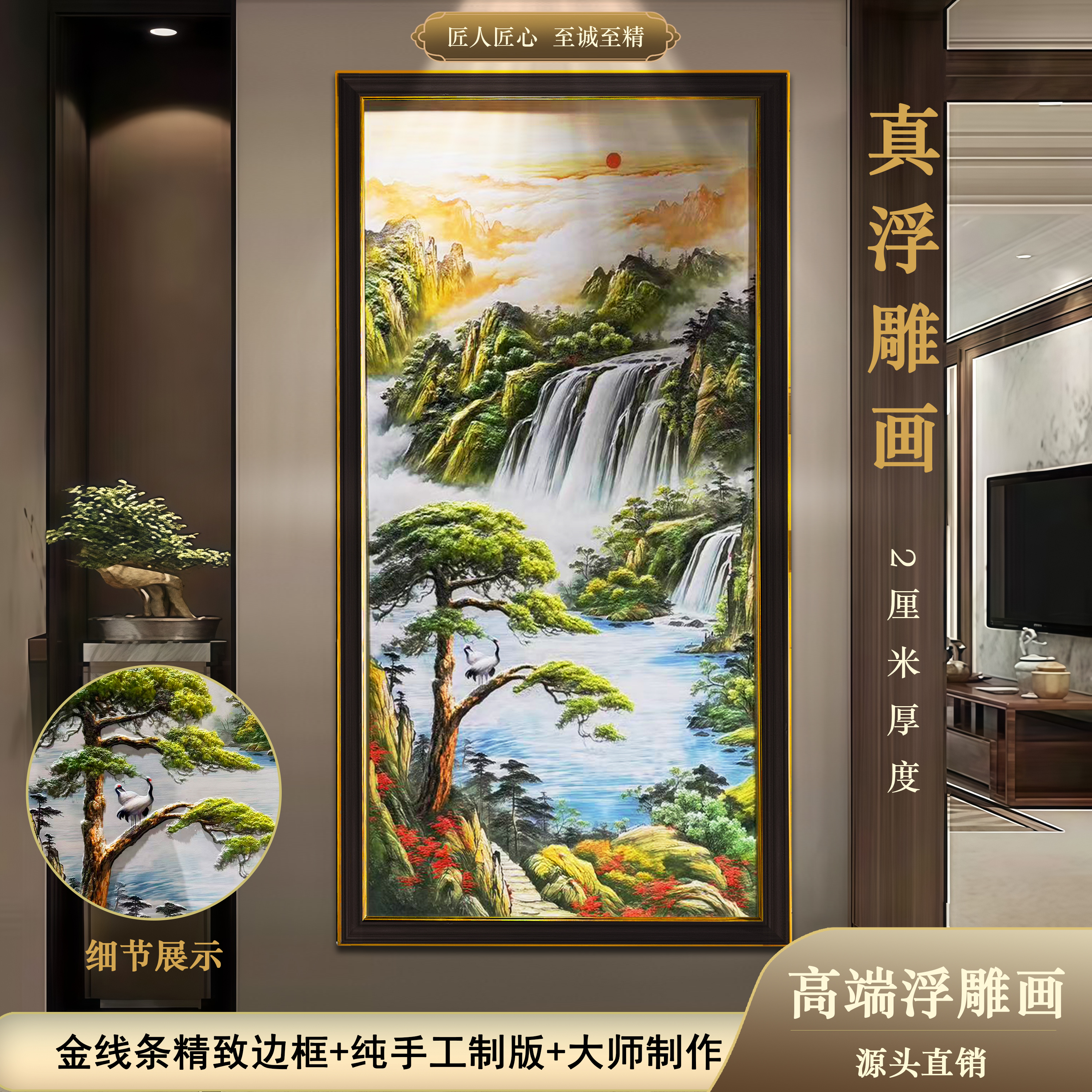 浮雕迎客松1.6x0.8米玄关挂画装饰画客厅茶室玄关走廊背景挂画
