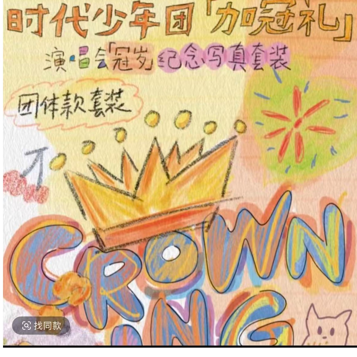 时团星光卡海口下推推乐