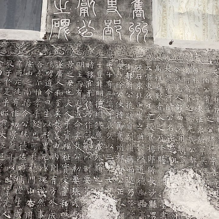 昌化石印石拓片111111111111111