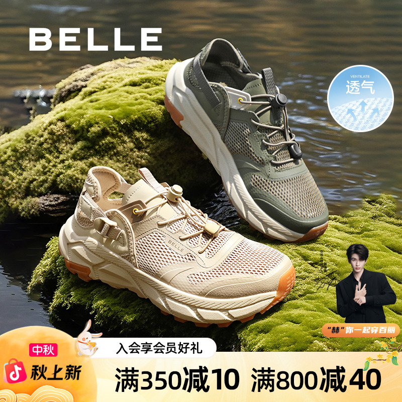 【涉水鞋】百丽网面透气休闲健步鞋男25夏新户外厚底运动鞋A1917BM5