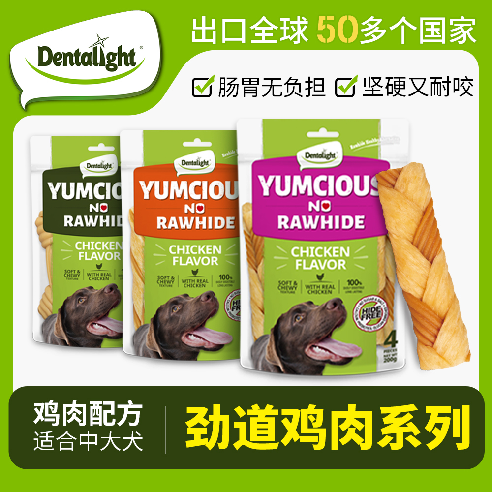 DENTALIGHT好筋道狗狗零食中大型犬磨牙棒耐咬耐嚼解闷狗咬胶食品