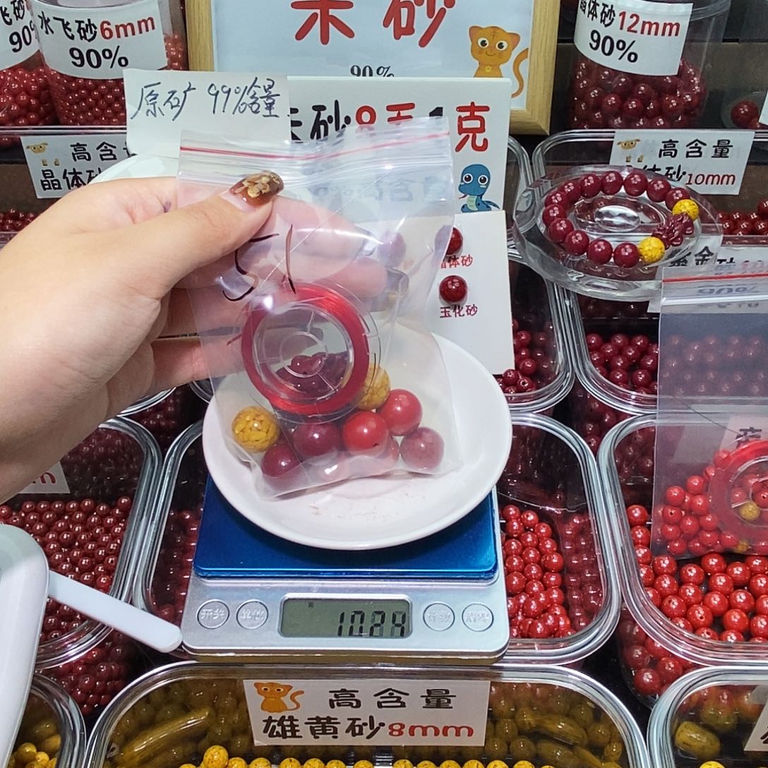 天然辰砂全品类1.6 一套