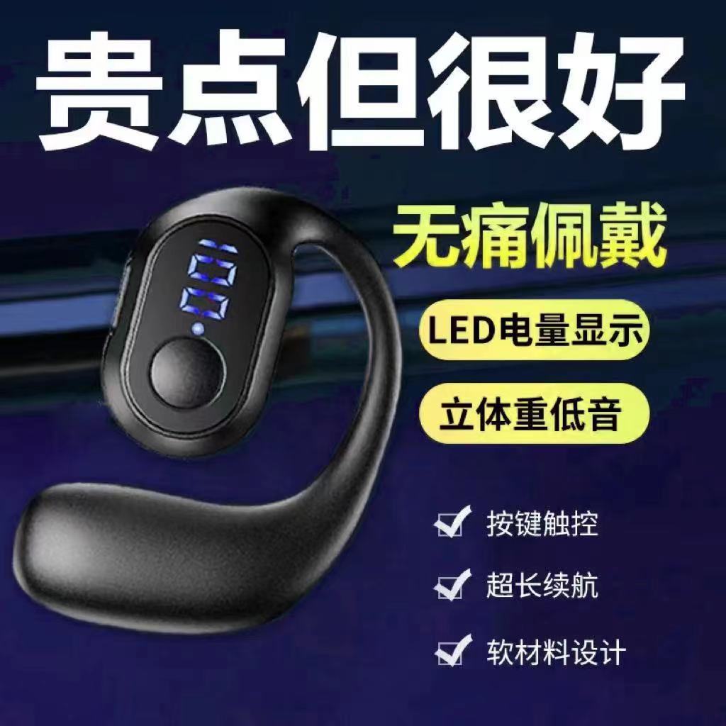 蓝牙耳机无线不入耳挂耳式高音质长续航运动手机通用蓝牙耳机