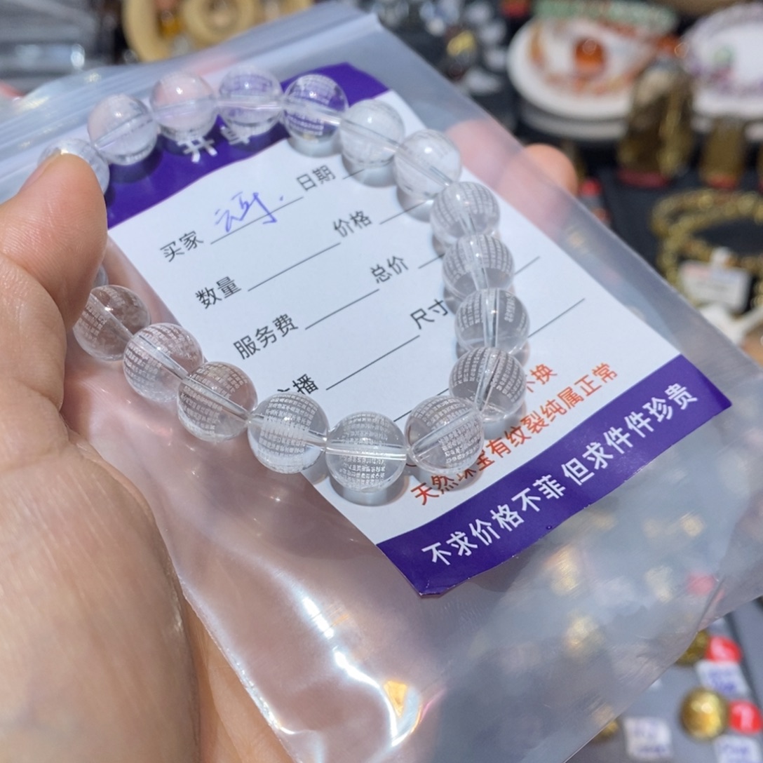 云***可未镶嵌手链水晶手链