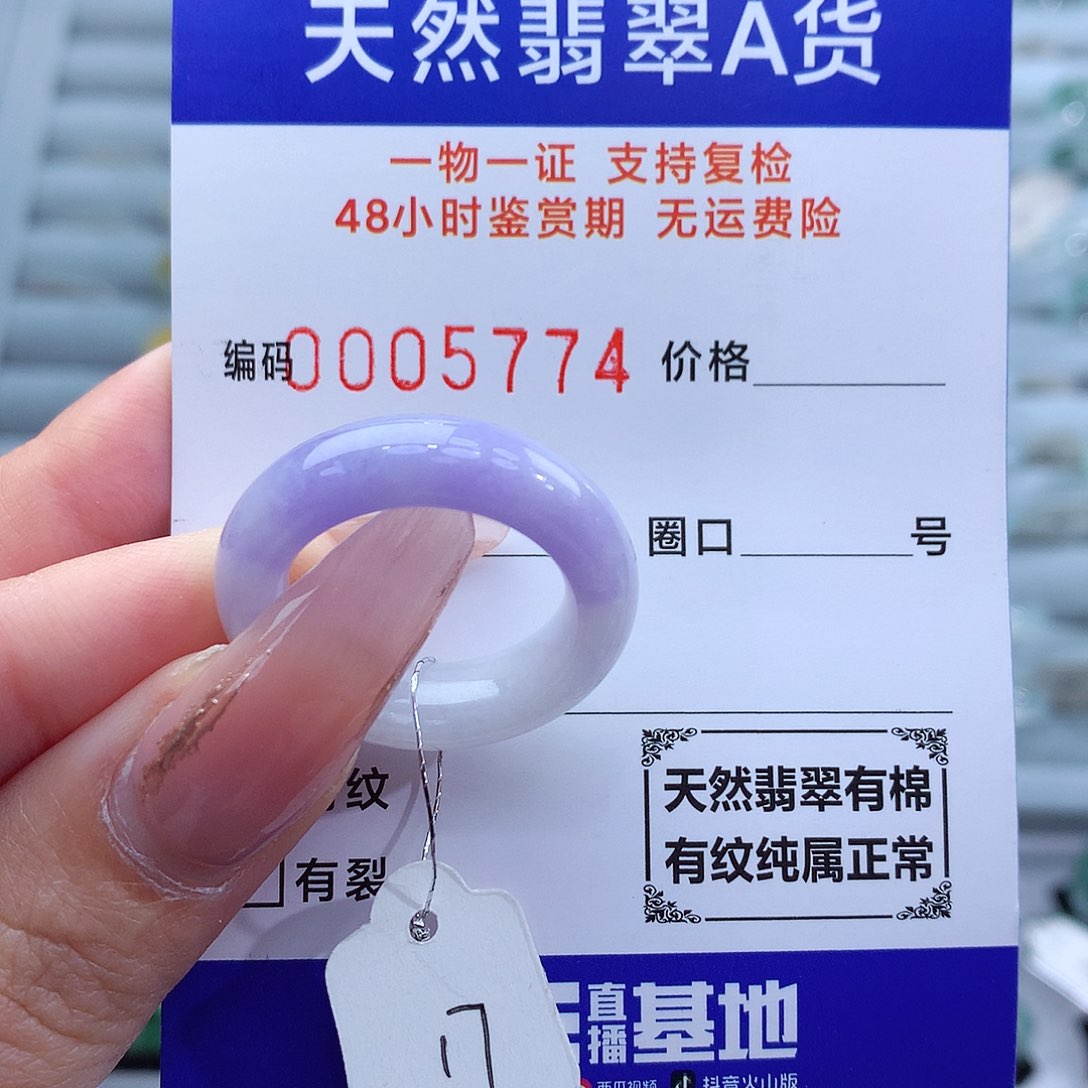 翡翠戒指未镶嵌天然