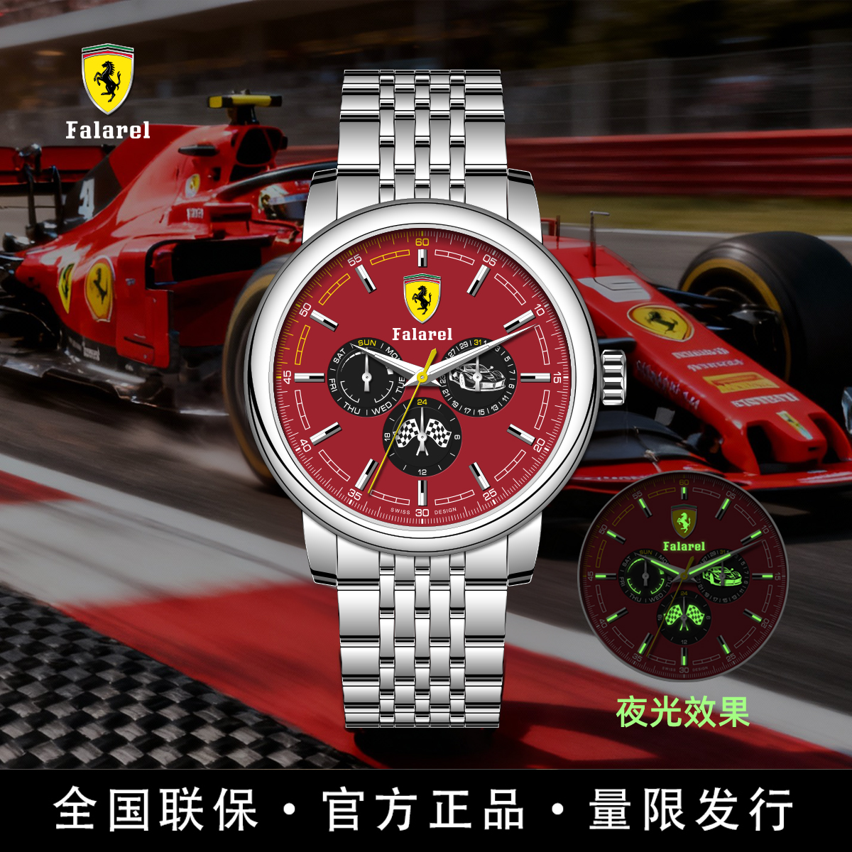 Falarel-拉法F1红/赛事限定腕表/全国限量499枚-全新未使用
