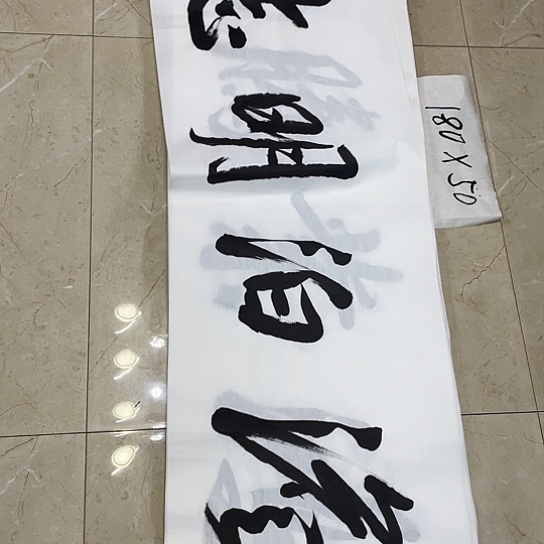 书法Lvqinzhenshufa