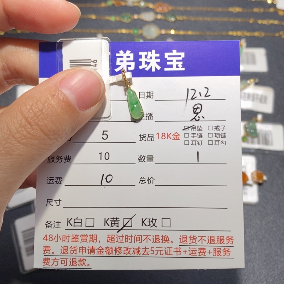 翡翠18K金镶嵌吊坠(不含链)
