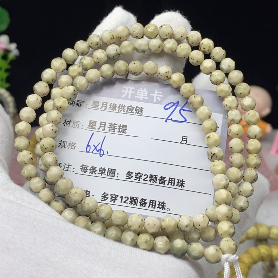 星月菩提吊坠95……