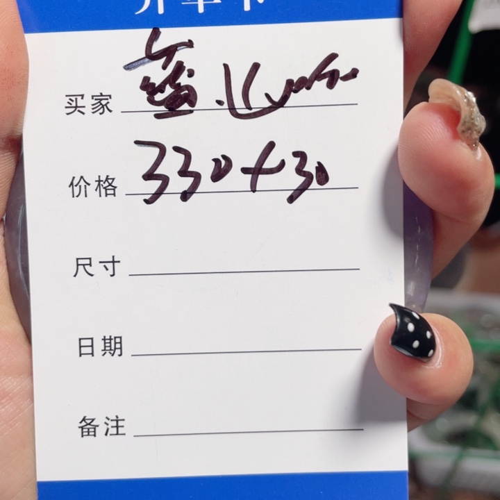 蓝***啡非金属手镯下单链接