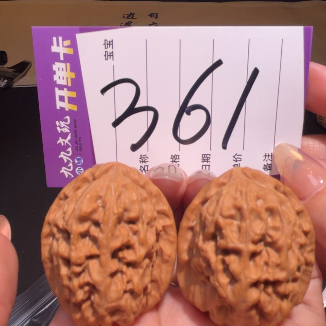 把件文玩核桃34山一代红莲