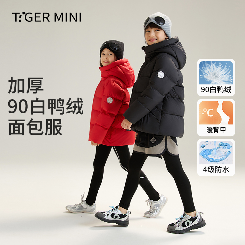 小虎宝儿童羽绒服加厚女童保暖防风外套2025冬季新款自发热