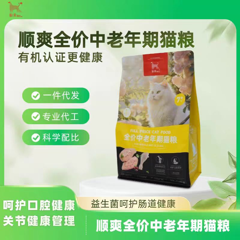 临期顺爽全价幼年中老年成年期猫粮1.49公斤