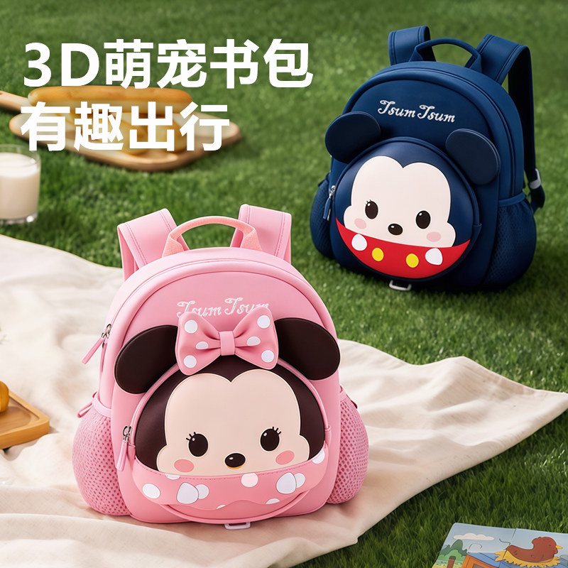 迪士尼幼儿园小朋友书包男女孩外出防走失大容量双肩背包