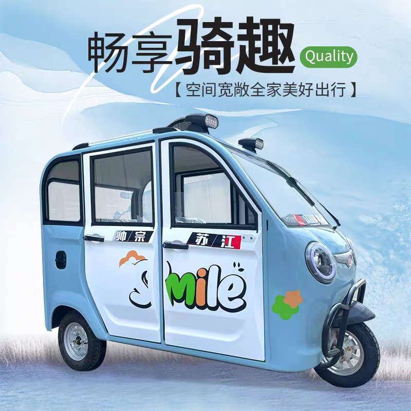 全封闭电动三轮车成人代步女士接送孩子家用带棚老头乐国标电瓶车