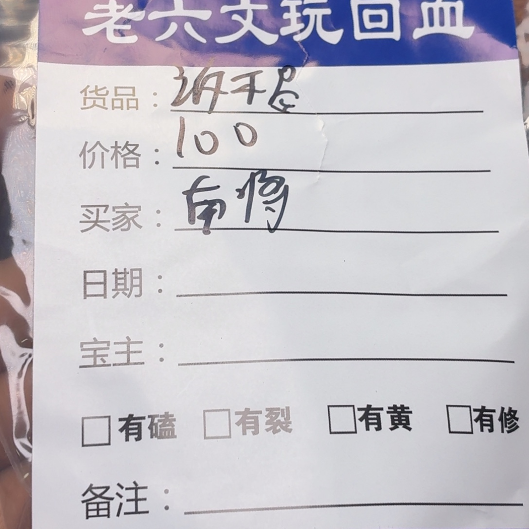 诉***尽吊坠文玩核桃11111