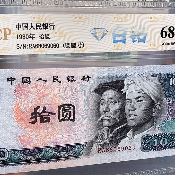 白钻圆圆倒置68069060，，，，，，