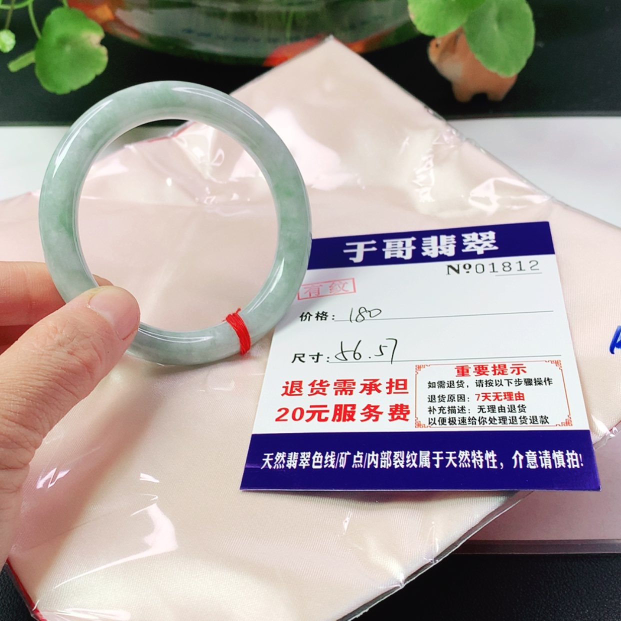 【闪购商品】翡翠手镯未镶嵌812…………