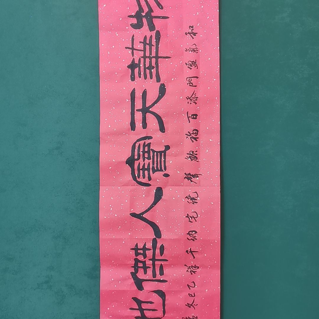 悠****书法宿同彬书法作品纯手写