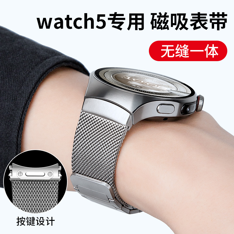 适用华为手表watch5表带专用金属磁吸弧形按压男女款高级智能配件