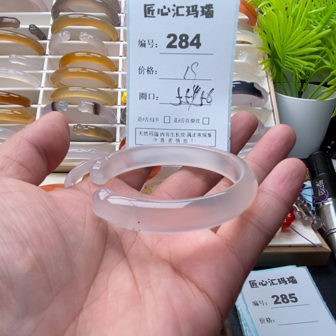 玛瑙/玉髓未镶嵌手镯