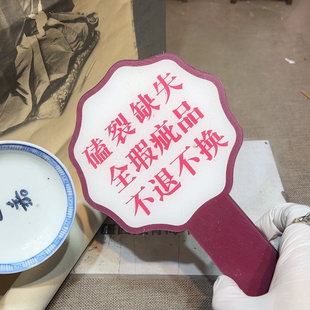 瓷片瓷器满58包邮包邮包邮