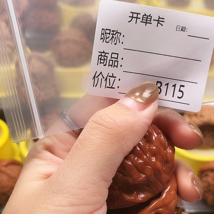 ~***/文玩核桃吊坠在于它