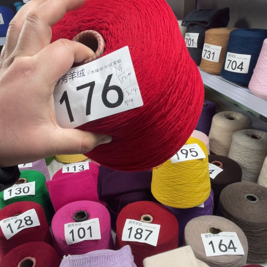 羊绒中国红176一斤。