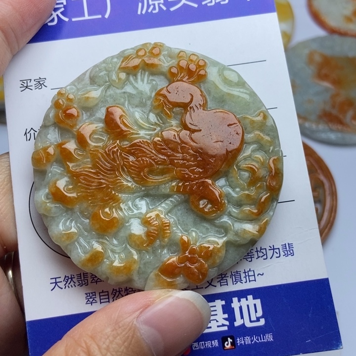 翡翠颈饰未镶嵌小*萍翡翠