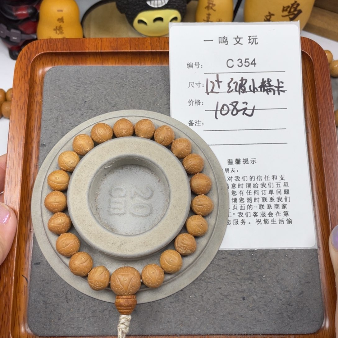 凤眼菩提手串C354-k45凤眼菩提开播福利12+