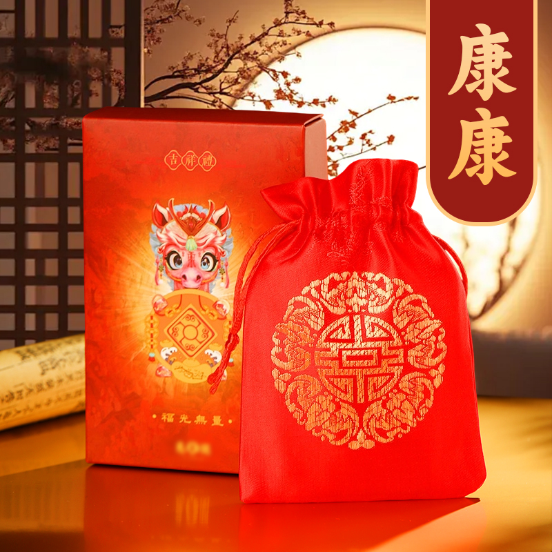 2号康康【师傅推荐】生肖贴纸挂饰福卡.