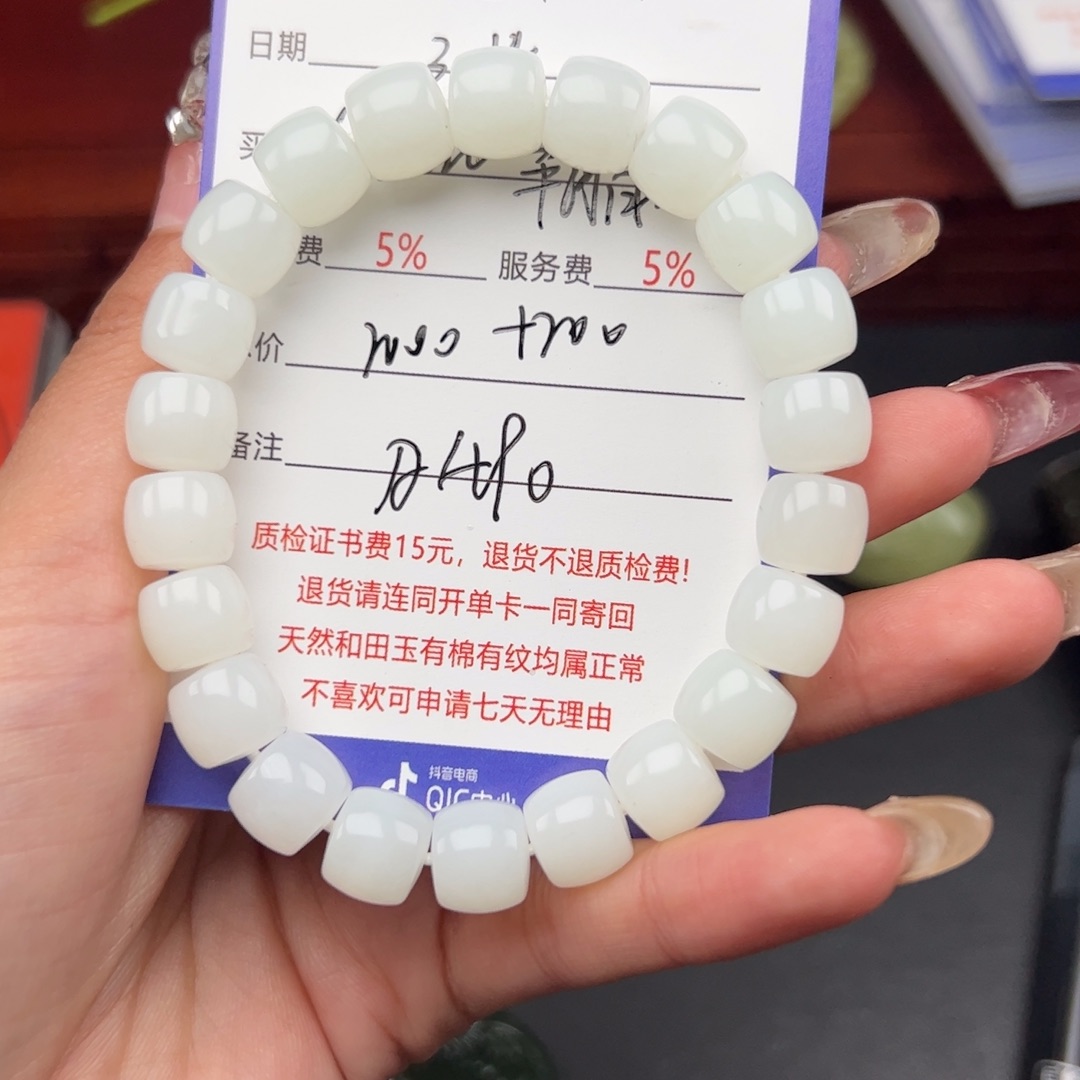 未镶嵌和田玉手串