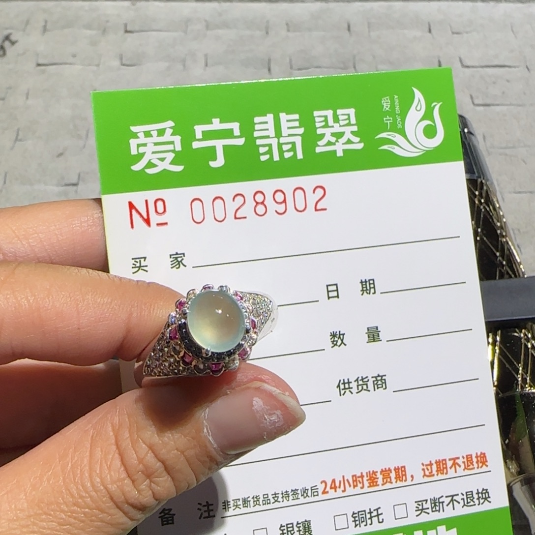 云***轻翡翠未镶嵌戒指翡翠