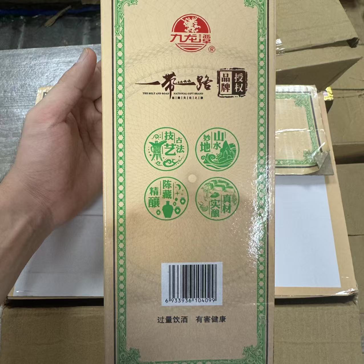 苏冠苏冠苏冠JF2马达加斯加共和国 浓香型白酒（一瓶装）52度52度