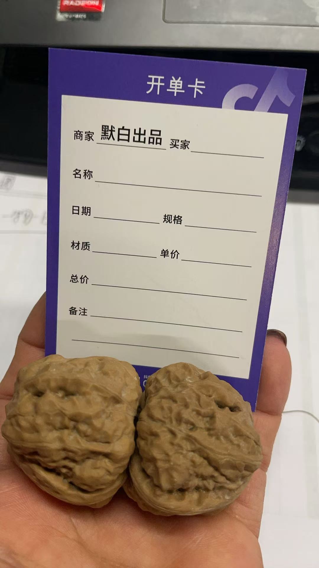 直播专属核桃（多样性发其一）