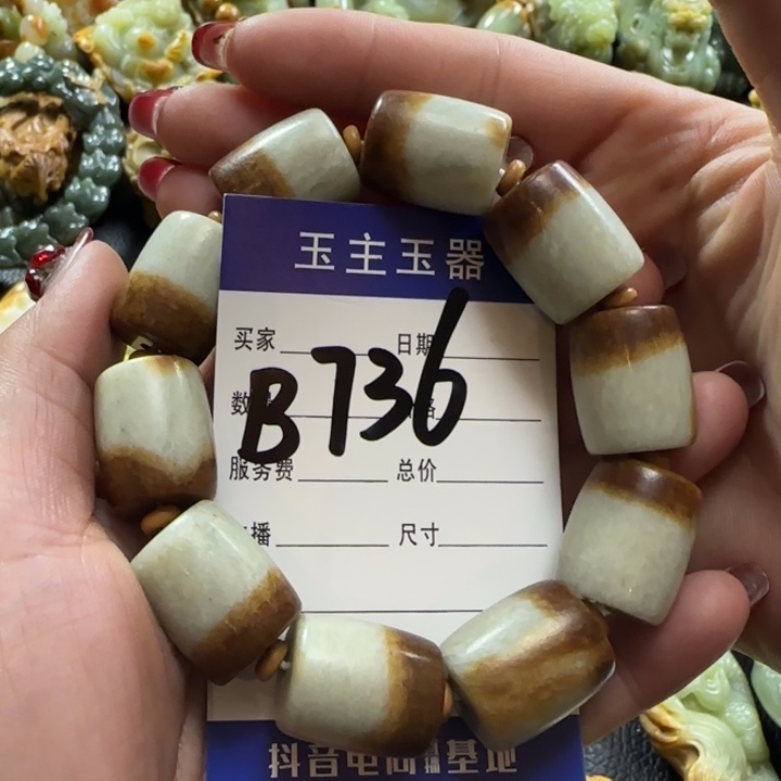 透闪石质玉手串未镶嵌