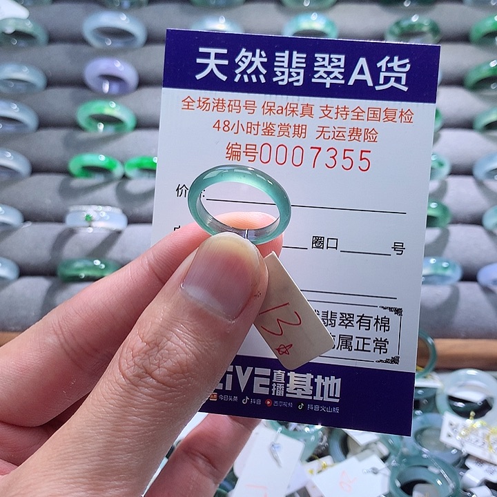 翡翠戒指未镶嵌翡翠