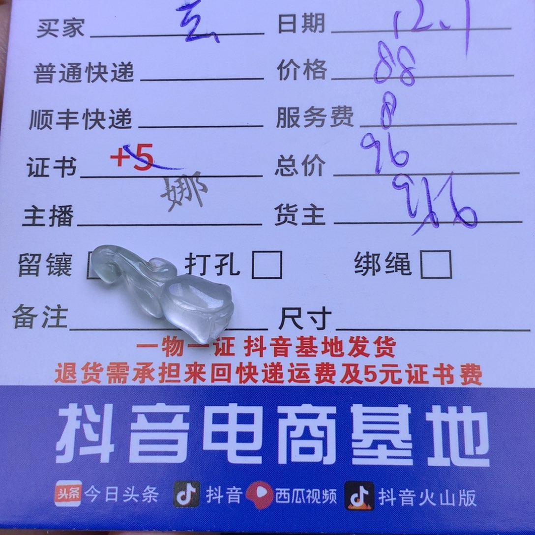 颈饰未镶嵌翡翠玄****G