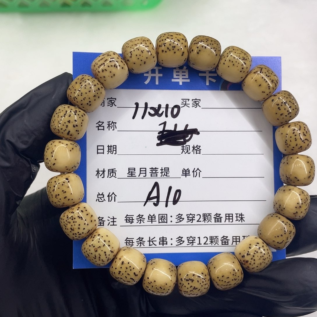 星月菩提手串星月a 10