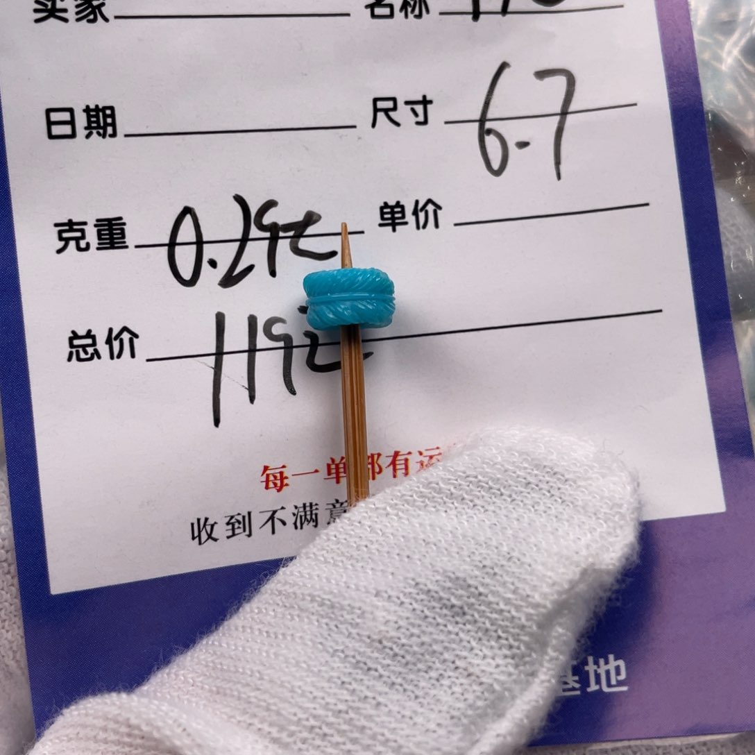 绿松石配饰未镶嵌