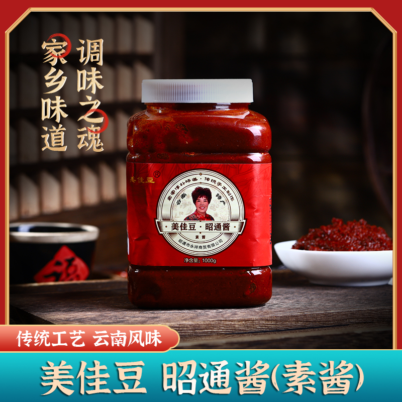 云南特产昭通酱米线调料黄豆酱可用于杂酱肉帽子炸洋芋烧酱