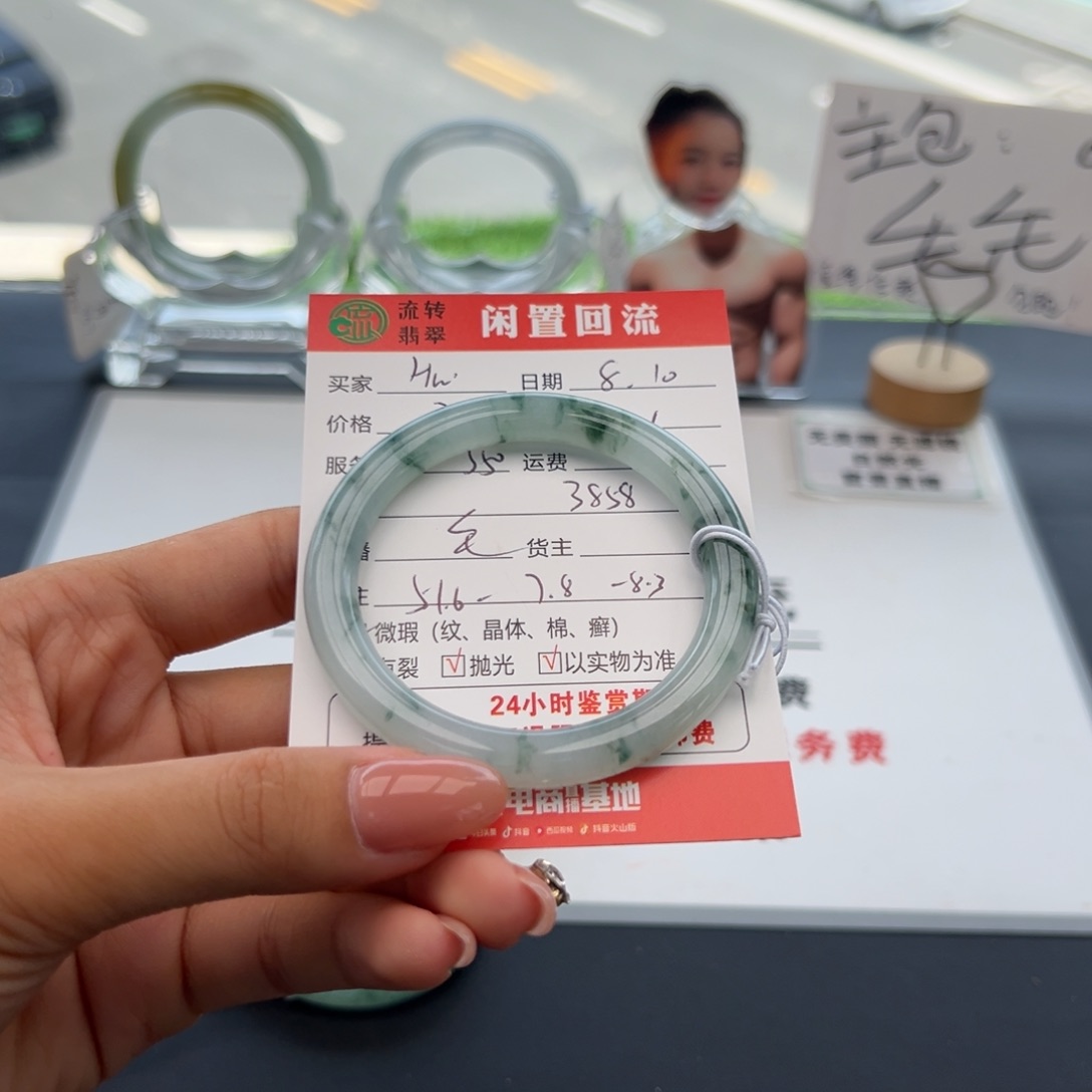 翡翠手镯未镶嵌?****