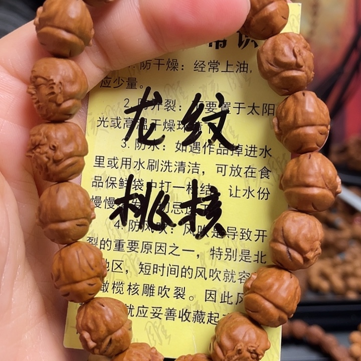 手串/手链橄榄核龙纹桃核
