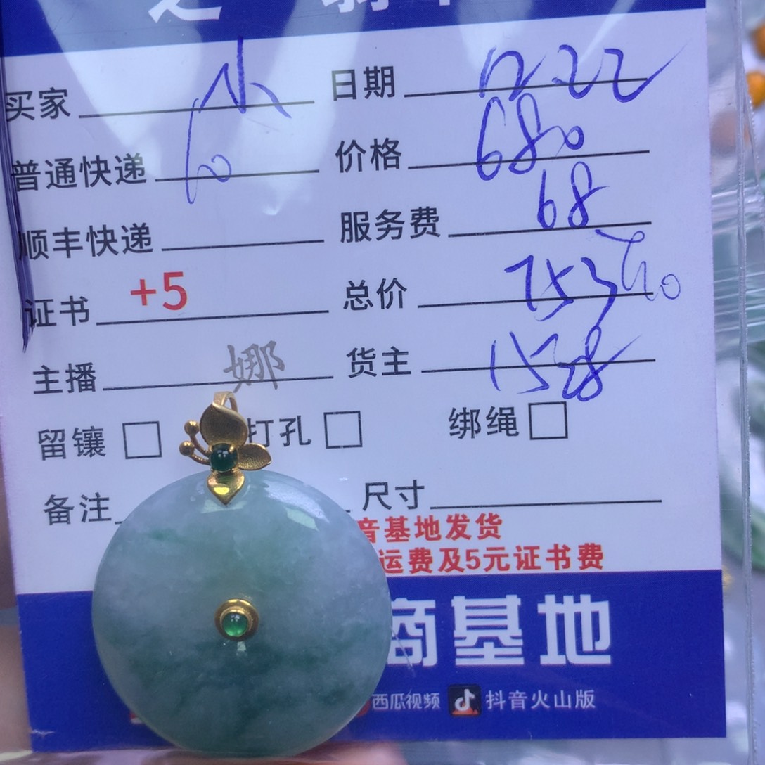 颈饰18K金镶嵌翡翠小****?