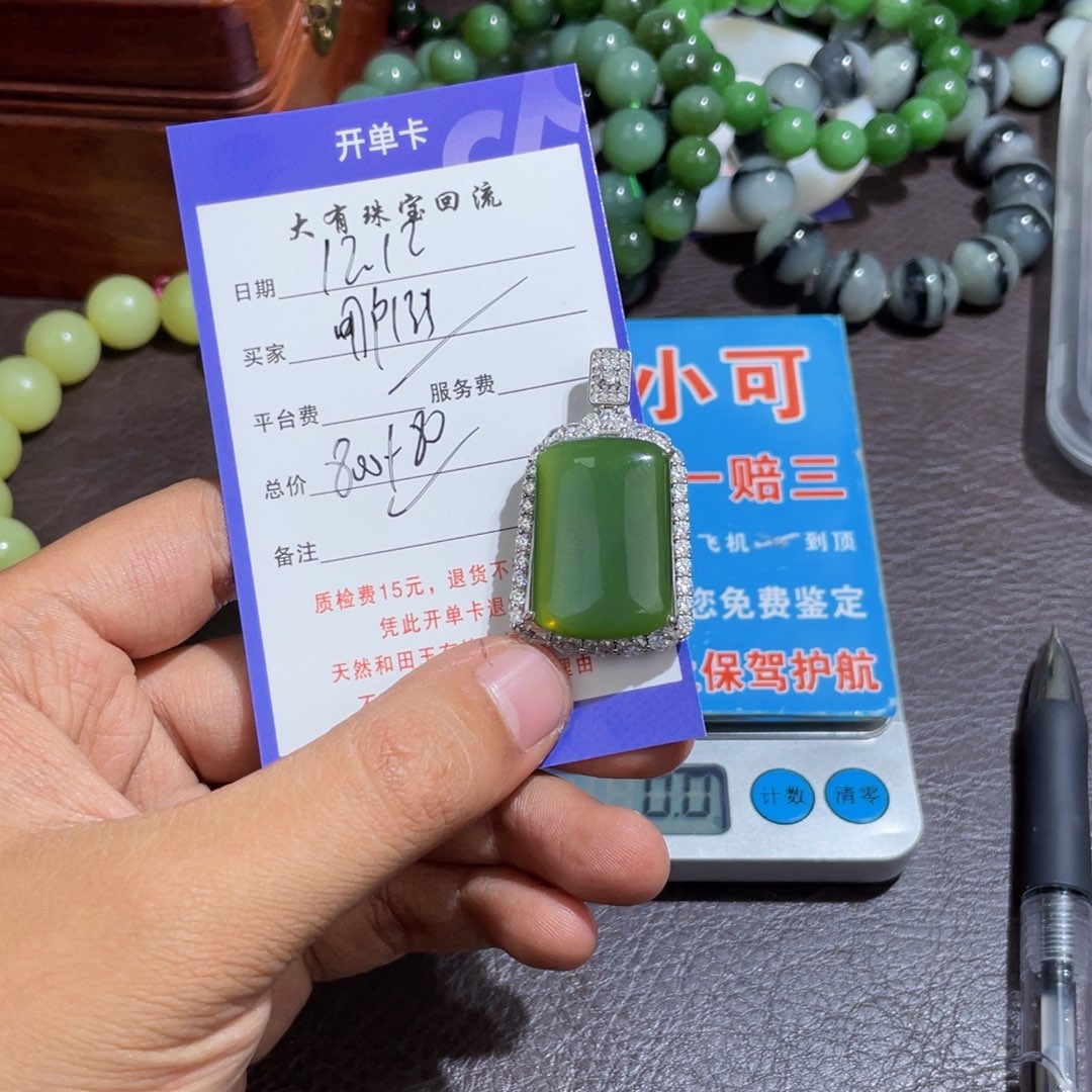 颈饰银S925镶嵌和田玉用****1